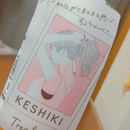 KESHIKIシャンプー/ヘアトリートメント/KESHIKI/市販シャンプーを使ったクチコミ(3枚目)