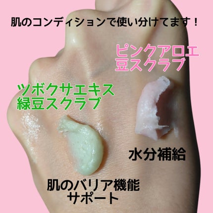 ピンクアロエメレンゲクレンザー/APRILSKIN/その他洗顔料を使ったクチコミ(2枚目)