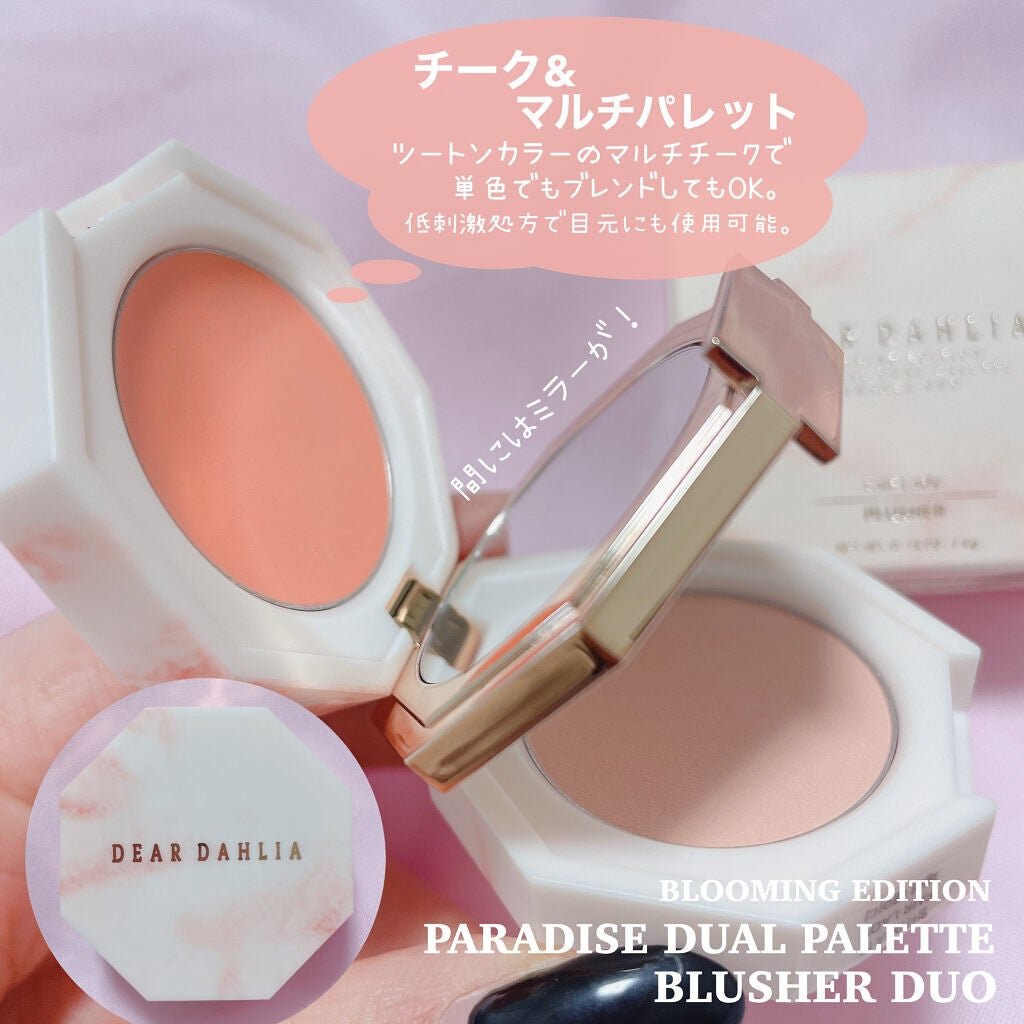 パラダイスオーロラシャインリップトリートメント/DEAR DAHLIA/リップグロスを使ったクチコミ(3枚目)