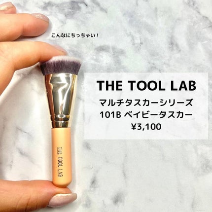 101マルチタスカー/THE TOOL LAB/メイクブラシを使ったクチコミ(2枚目)