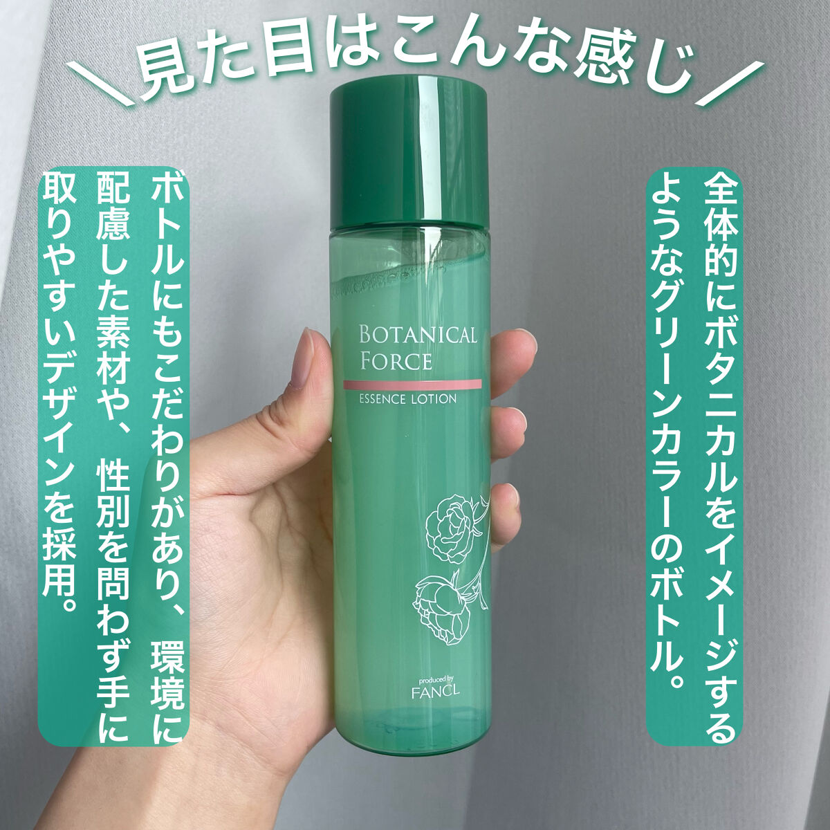 もちすべバランス化粧水/ボタニカルフォース/化粧水を使ったクチコミ（3枚目）