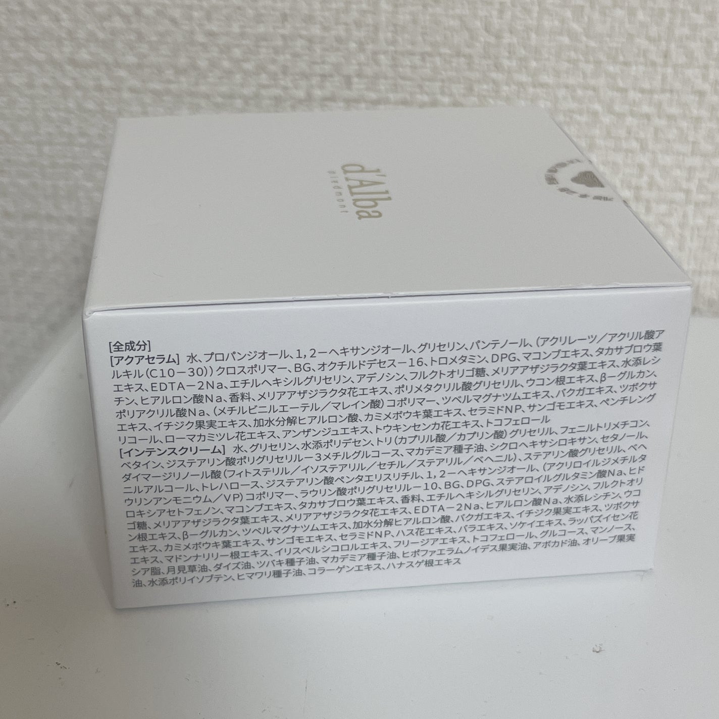 ホワイトトリュフダブルセラムアンドクリーム/ダルバ/フェイスクリームを使ったクチコミ(9枚目)