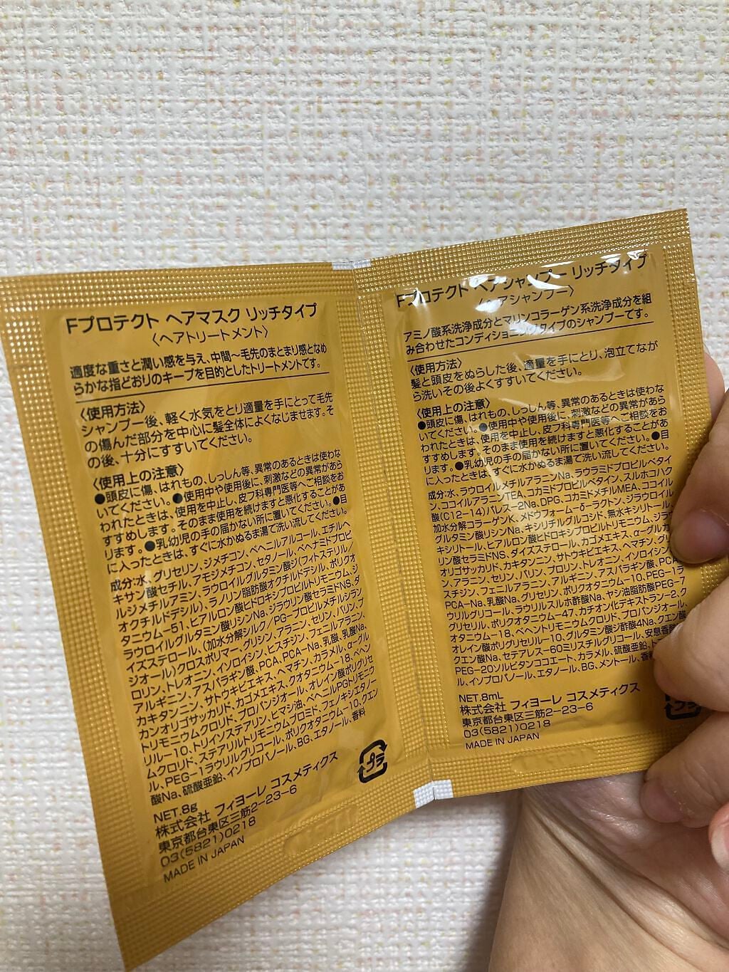 Fプロテクト/フィオーレ/市販シャンプーを使ったクチコミ(2枚目)