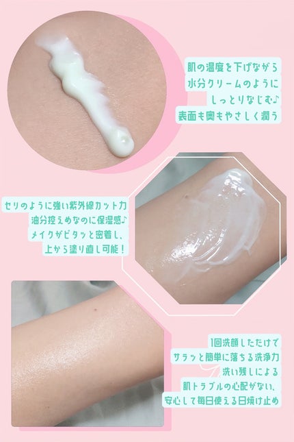 rataplanセリカーミングサンクリーム/rataplan/日焼け止めクリームを使ったクチコミ(2枚目)