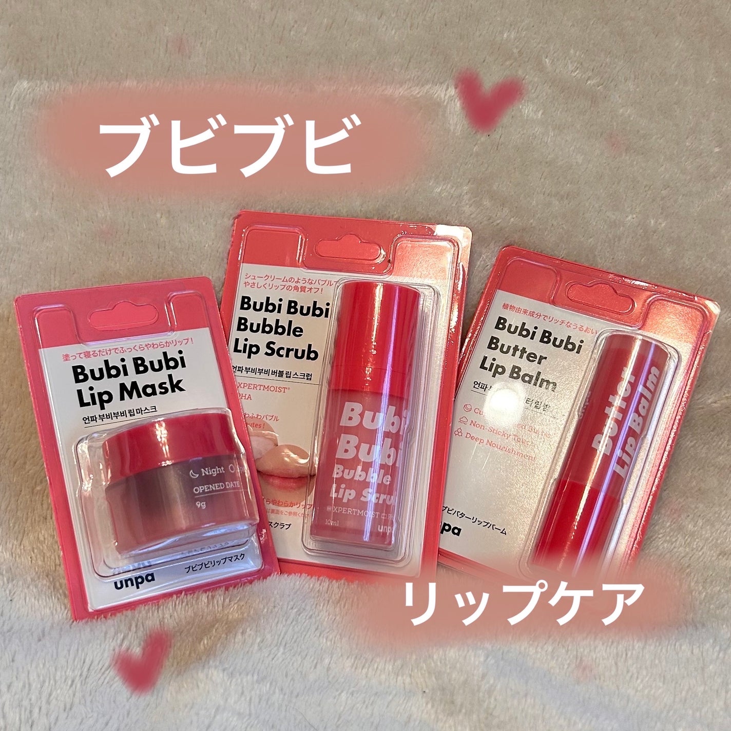 ブビブビ リップマスク/unpa/リップマスクを使ったクチコミ(1枚目)