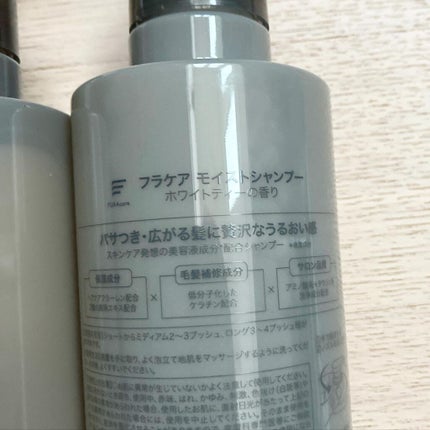 モイストシャンプー/トリートメント/FURAcare/市販シャンプーを使ったクチコミ(4枚目)