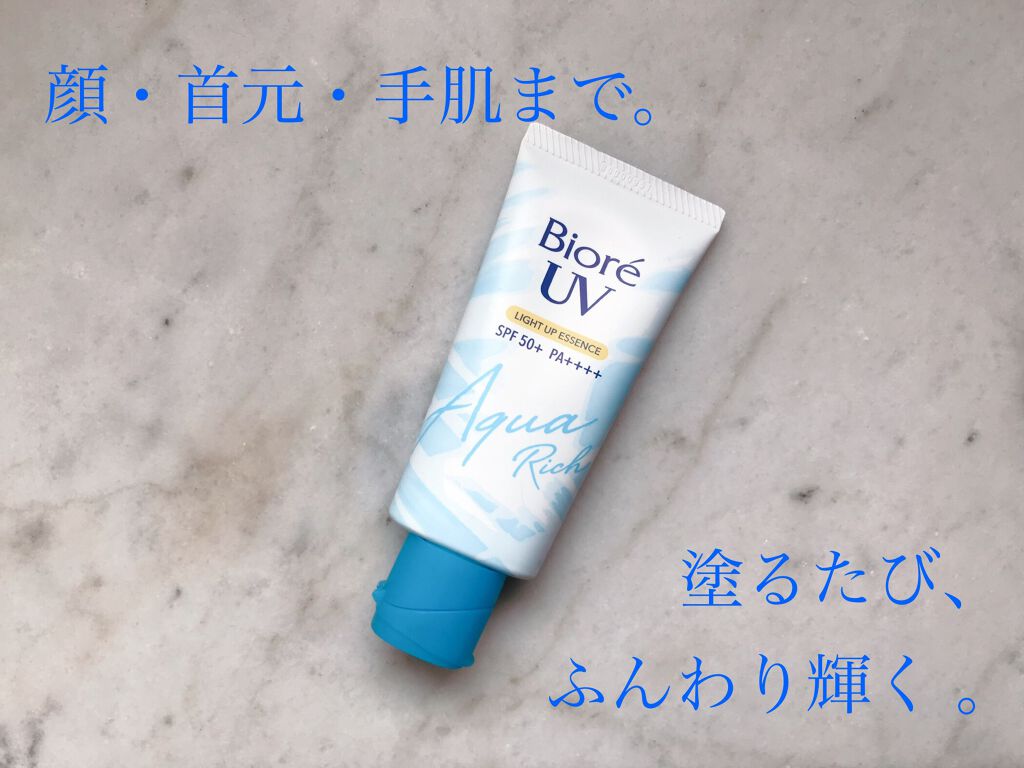 ビオレUV アクアリッチ ライトアップエッセンス/ビオレ/日焼け止めクリームを使ったクチコミ（1枚目）