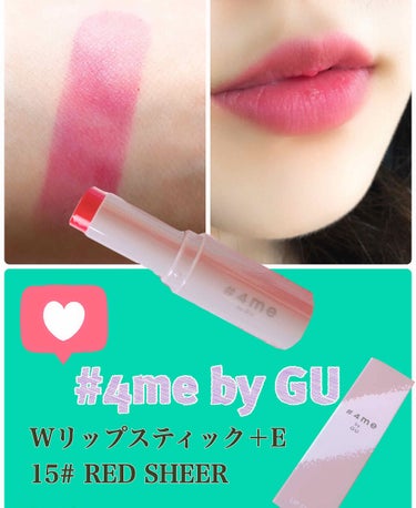 #4me by GU ♡ᵕ̈ 
Wリップスティック＋E
15# RED SHEER💄

プレゼント企画で頂きました！
GU様、LIPS様ありがとうございます😎💕

...................