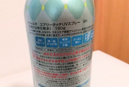 エアリータッチUVスプレー GH/Ajuste(アジャステ)/日焼け止めミスト・スプレーを使ったクチコミ(4枚目)