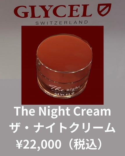 友香 on LIPS 「⭐︎⭐︎GLAYCEL⭐︎⭐︎✨スイス発のエイジングケアブラン..」(6枚目)