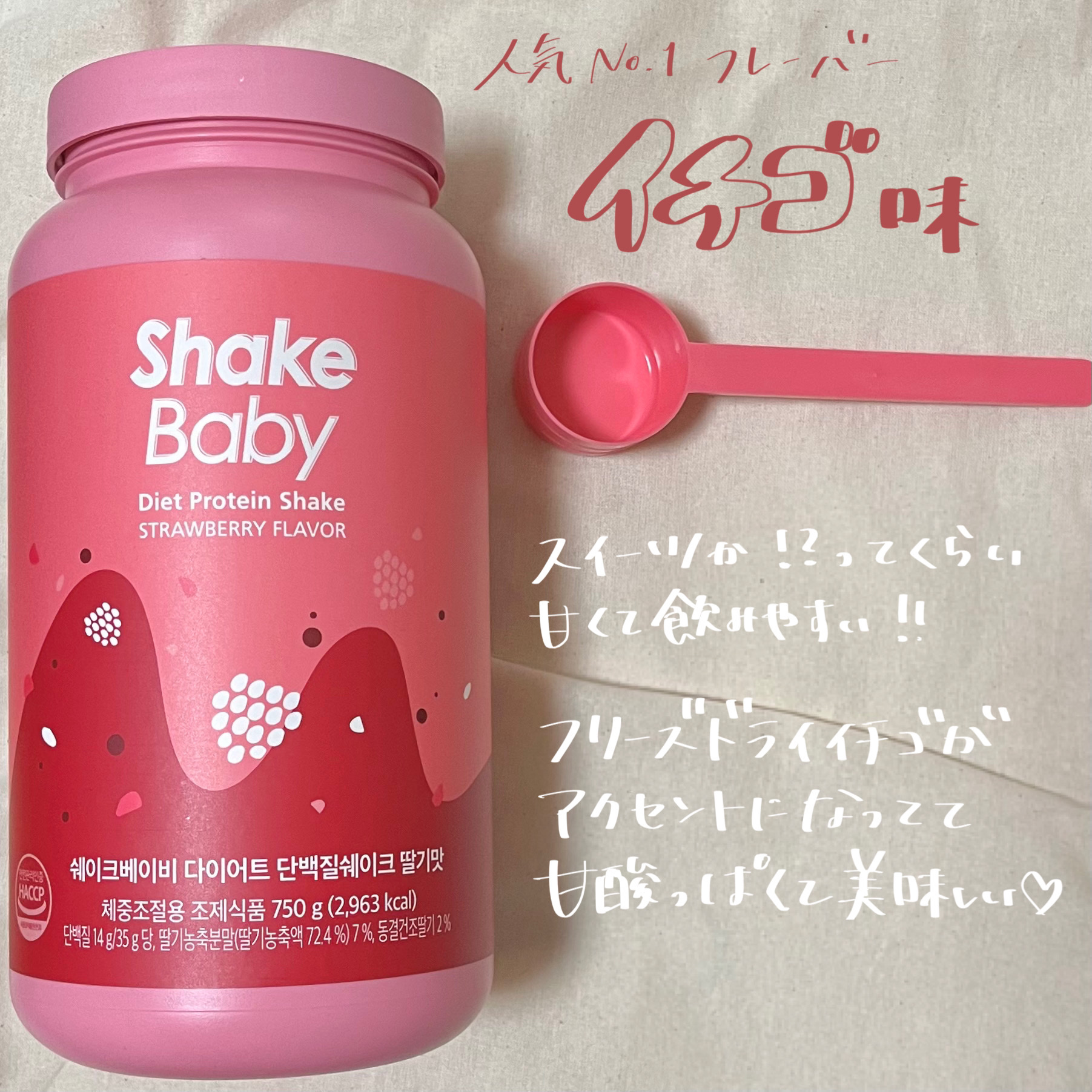 シェイクベビー/ハローイーツ/その他プロテインを使ったクチコミ（2枚目）