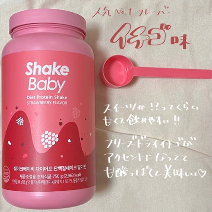 シェイクベビー/ハローイーツ/その他プロテインを使ったクチコミ(2枚目)