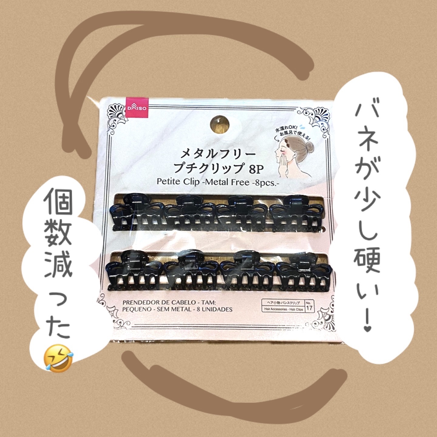 メタルフリー ミニクリップ 12P/DAISO/ヘアアクセサリーを使ったクチコミ（1枚目）
