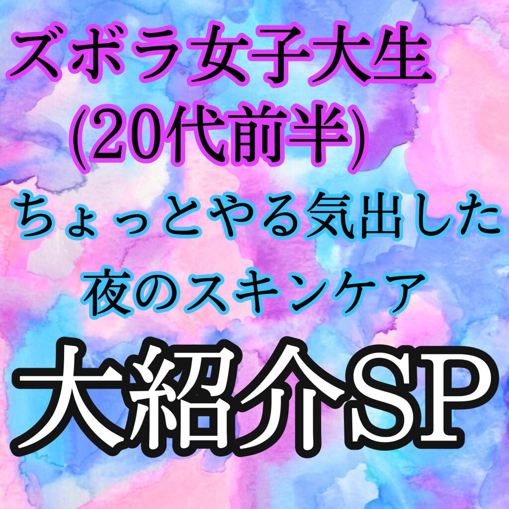 SKIN AUTHORITY ハトムギ化粧水[Amazon限定ブランド]/SKINAUTHORITY/化粧水を使ったクチコミ（1枚目）