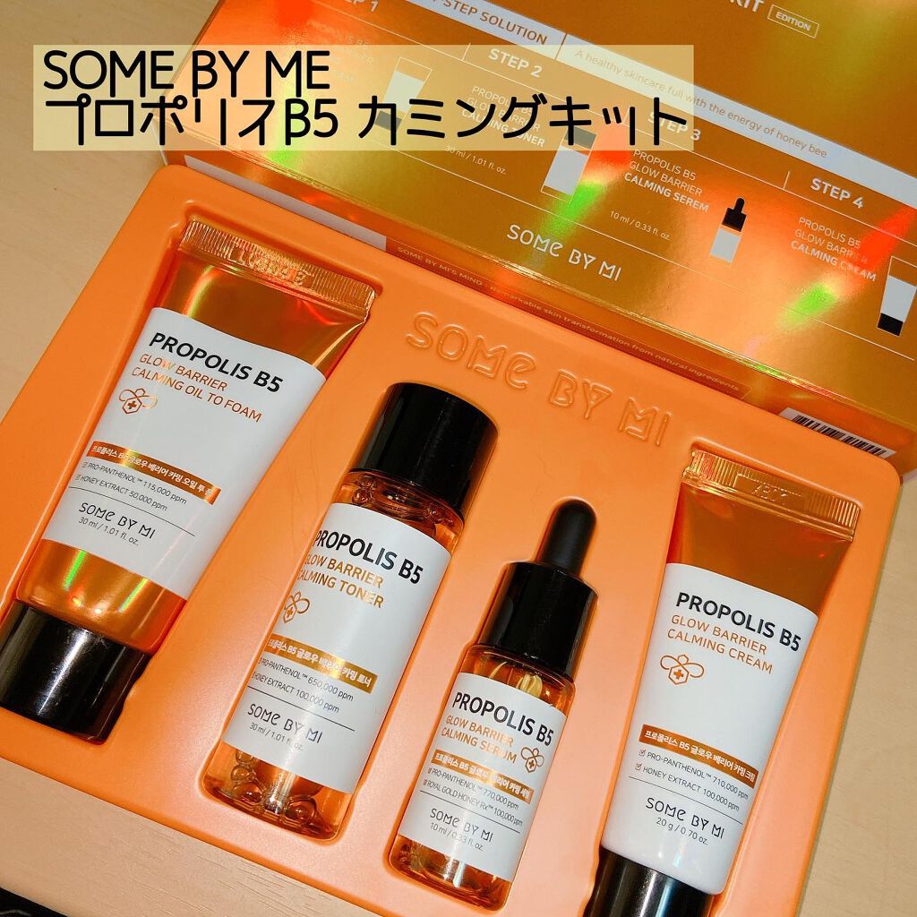 SOME BY MI プロポリスB5グローバリアカミングトナー のクチコミ「SOME BY ME 
プロポリス B5カミングキット

提供▶️ @somebymi.off.....」（1枚目）
