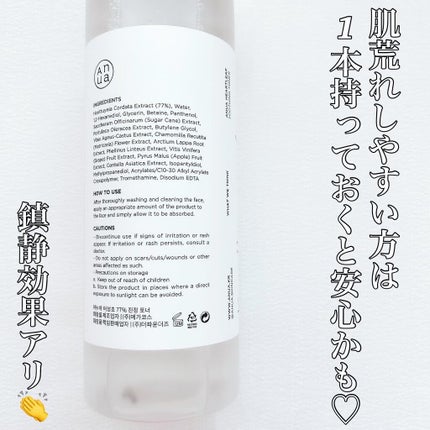 ドクダミ 77 スージングトナー/Anua/化粧水を使ったクチコミ(4枚目)