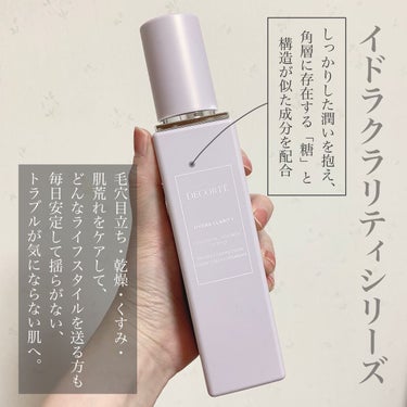 イドラクラリティ　コンディショニング トリートメント ソフナー 200ml(本体)/DECORTÉ/乳液を使ったクチコミ（3枚目）