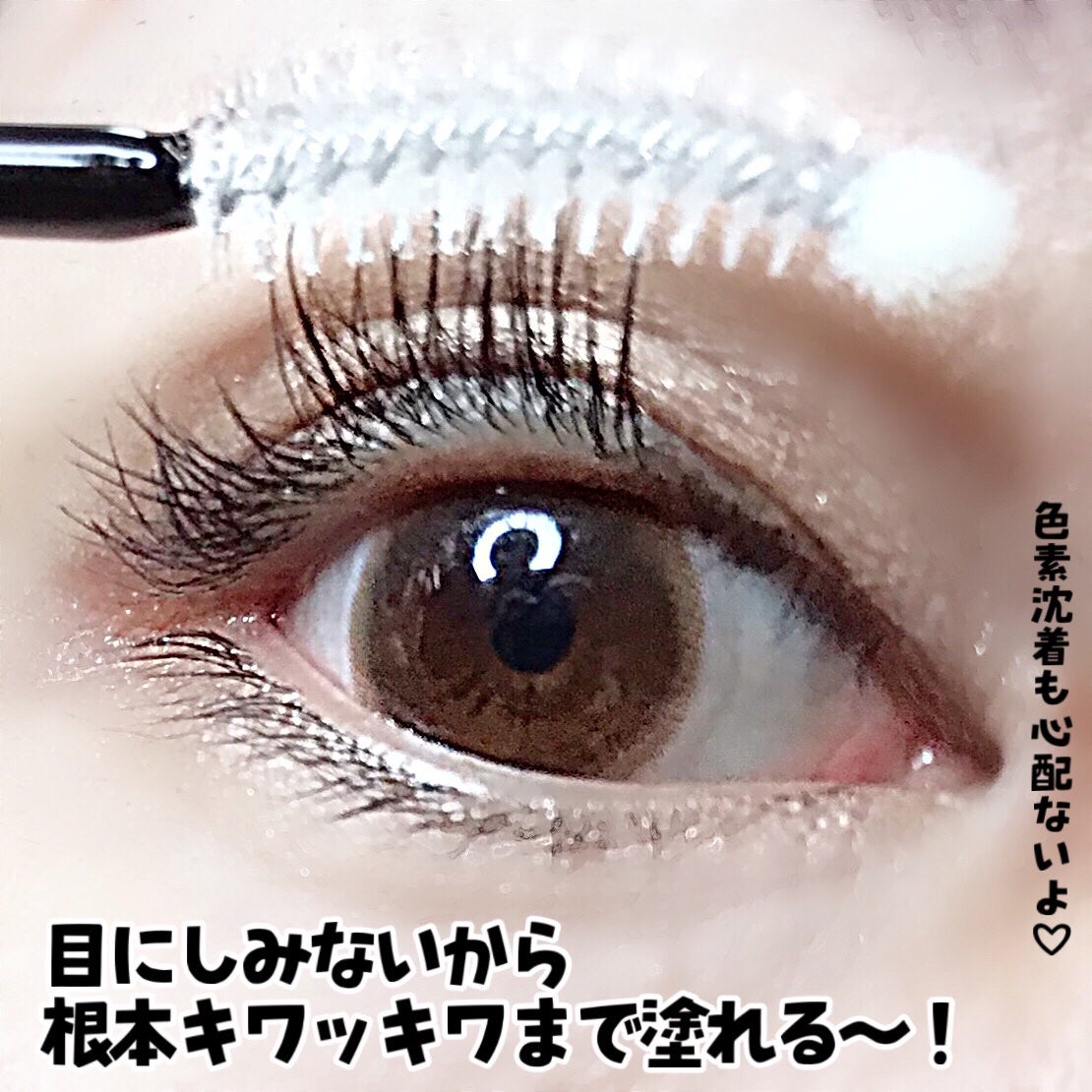 ロングアクティブアイラッシュセラム/COSNORI/まつげ美容液を使ったクチコミ(5枚目)