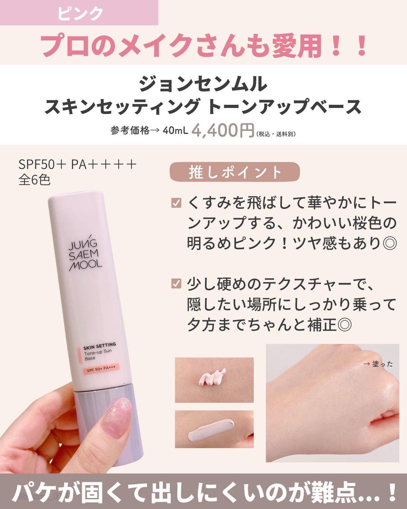 カラーコレクティングプライマー/VDL/化粧下地を使ったクチコミ(6枚目)