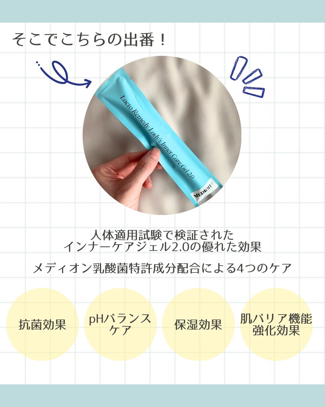 mochico on LIPS 「デリケートゾーンケアしてる?🧚🏻♀️セルフ女性ケアブ..」(5枚目)