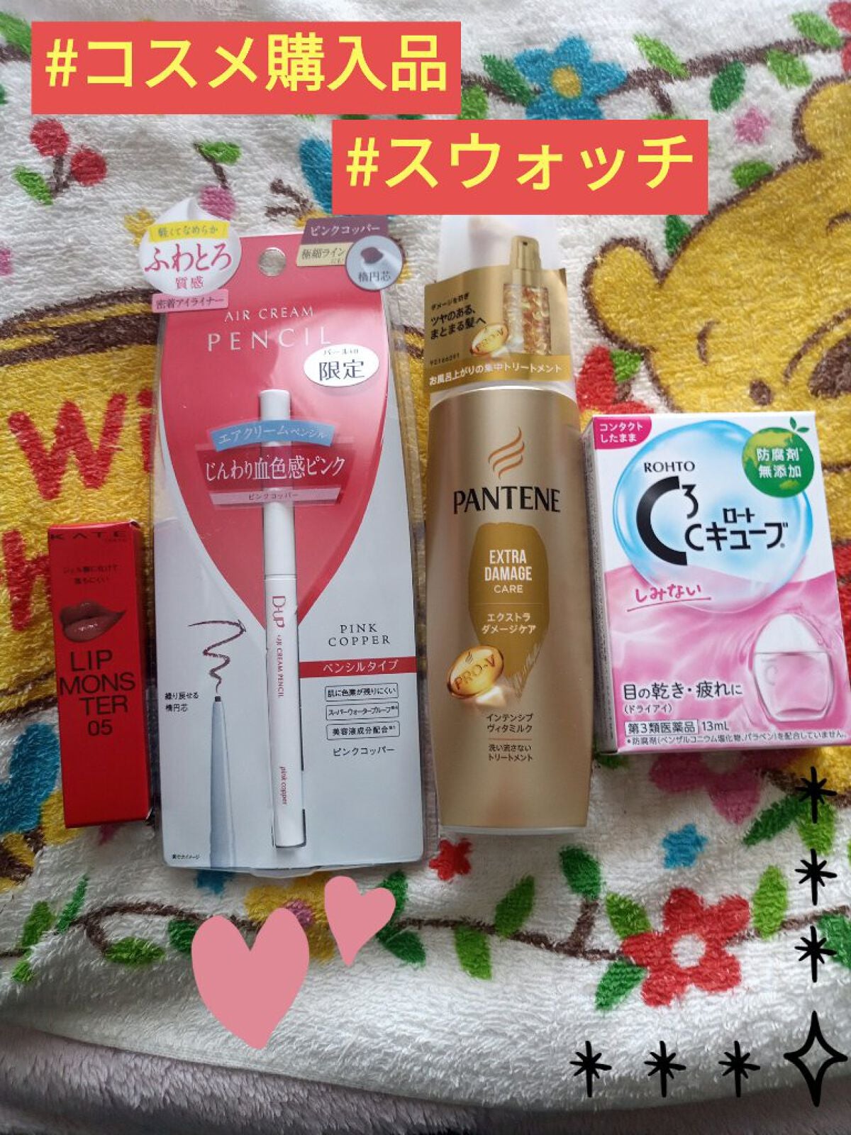 エアクリームペンシル /D-UP/ペンシルアイライナーを使ったクチコミ(1枚目)