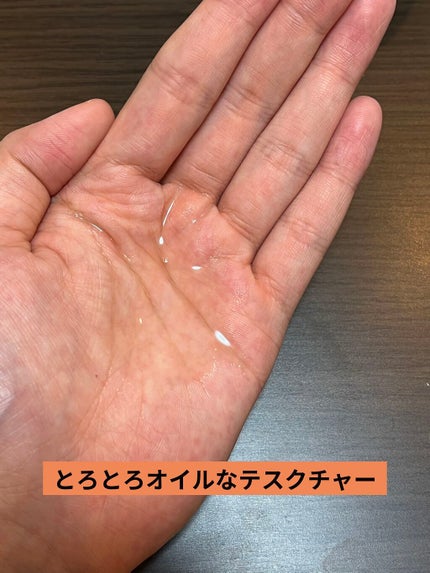 アルガンクレンジングオイル/素ごこち/オイルクレンジングを使ったクチコミ(2枚目)