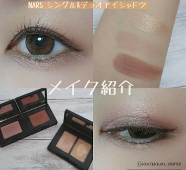 NARS シングルアイシャドーのクチコミ「【NARS シングルアイシャドウ デュオアイシャドウ】



今日はこちらを使用したメイクを紹.....」（1枚目）