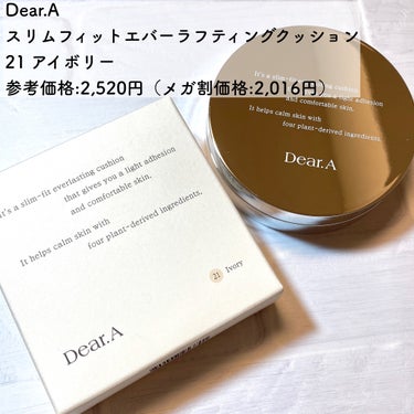 スリムフィット エバーラスティング クッション 21 アイボリー/Dear.A/クッションファンデーションの画像