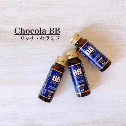 チョコラBBリッチセラミド/チョコラBB/美容ドリンクを使ったクチコミ(1枚目)
