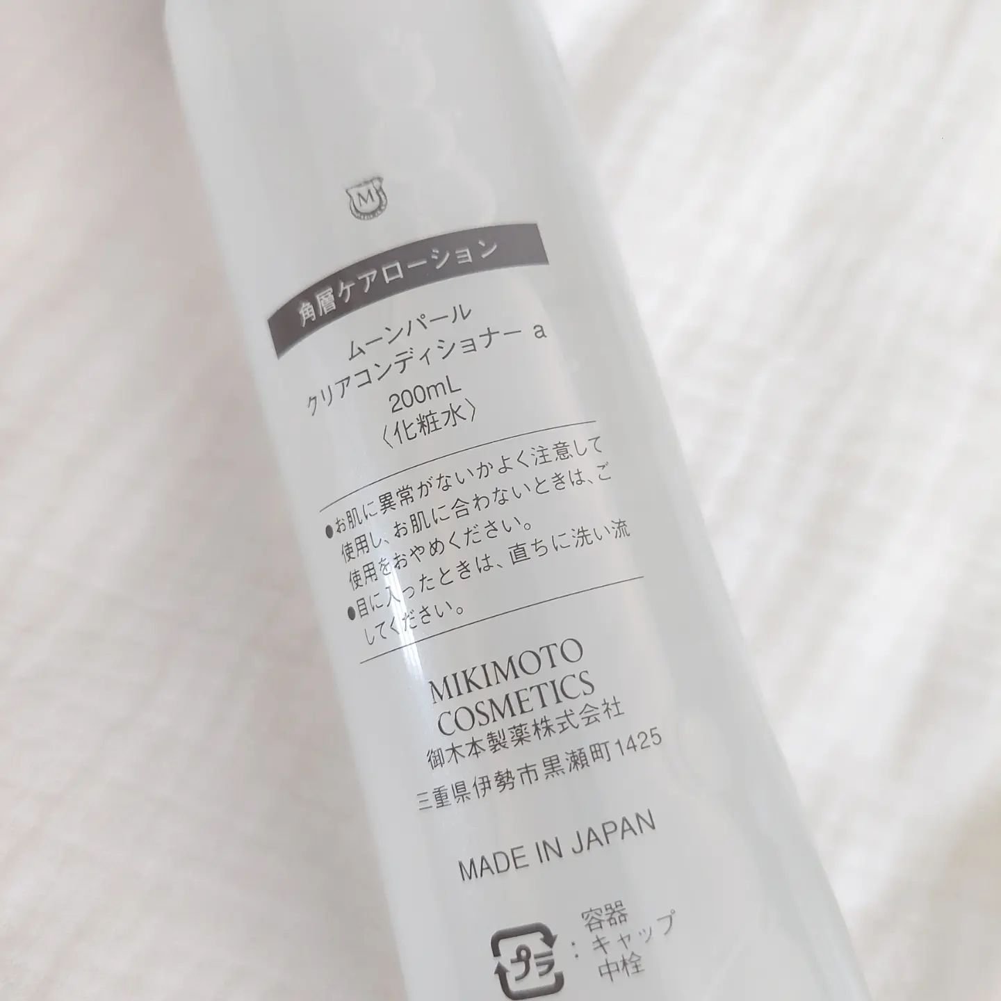 ムーンパール クリアコンディショナー/ミキモト コスメティックス/ブースター・導入液を使ったクチコミ（2枚目）