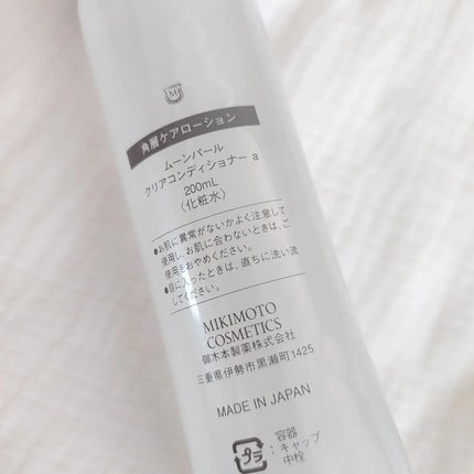 ムーンパール クリアコンディショナー/ミキモト コスメティックス/ブースター・導入液を使ったクチコミ(2枚目)