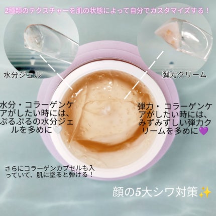 トリプルコラーゲンカスタマイジングクリーム/VARI:HOPE/フェイスクリームを使ったクチコミ(2枚目)