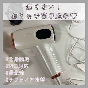 サファイヤIPL光脱毛器/NiZmir/家庭用脱毛器を使ったクチコミ（1枚目）