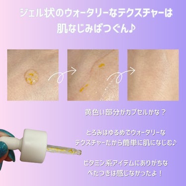 ビタC　グリーンティーエンザイム　ブライト　セラム 30mL/innisfree/美容液を使ったクチコミ（3枚目）