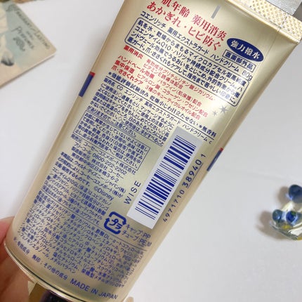 薬用エクストラガード ハンドクリーム/コエンリッチQ10/ハンドクリームを使ったクチコミ(3枚目)