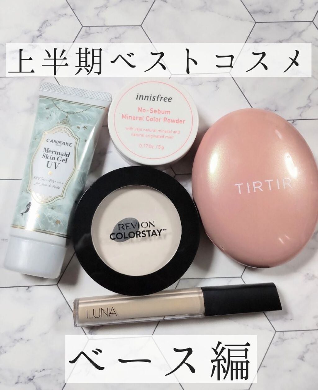 マーメイドスキンジェルUV/キャンメイク/日焼け止めジェルを使ったクチコミ(1枚目)