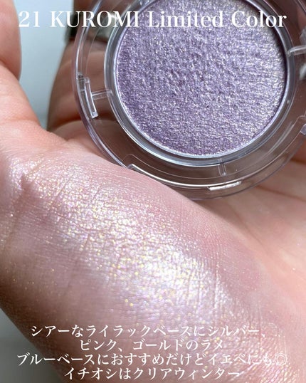 マルチグリッターカラー/ENBAN TOKYO/単色アイシャドウを使ったクチコミ(5枚目)