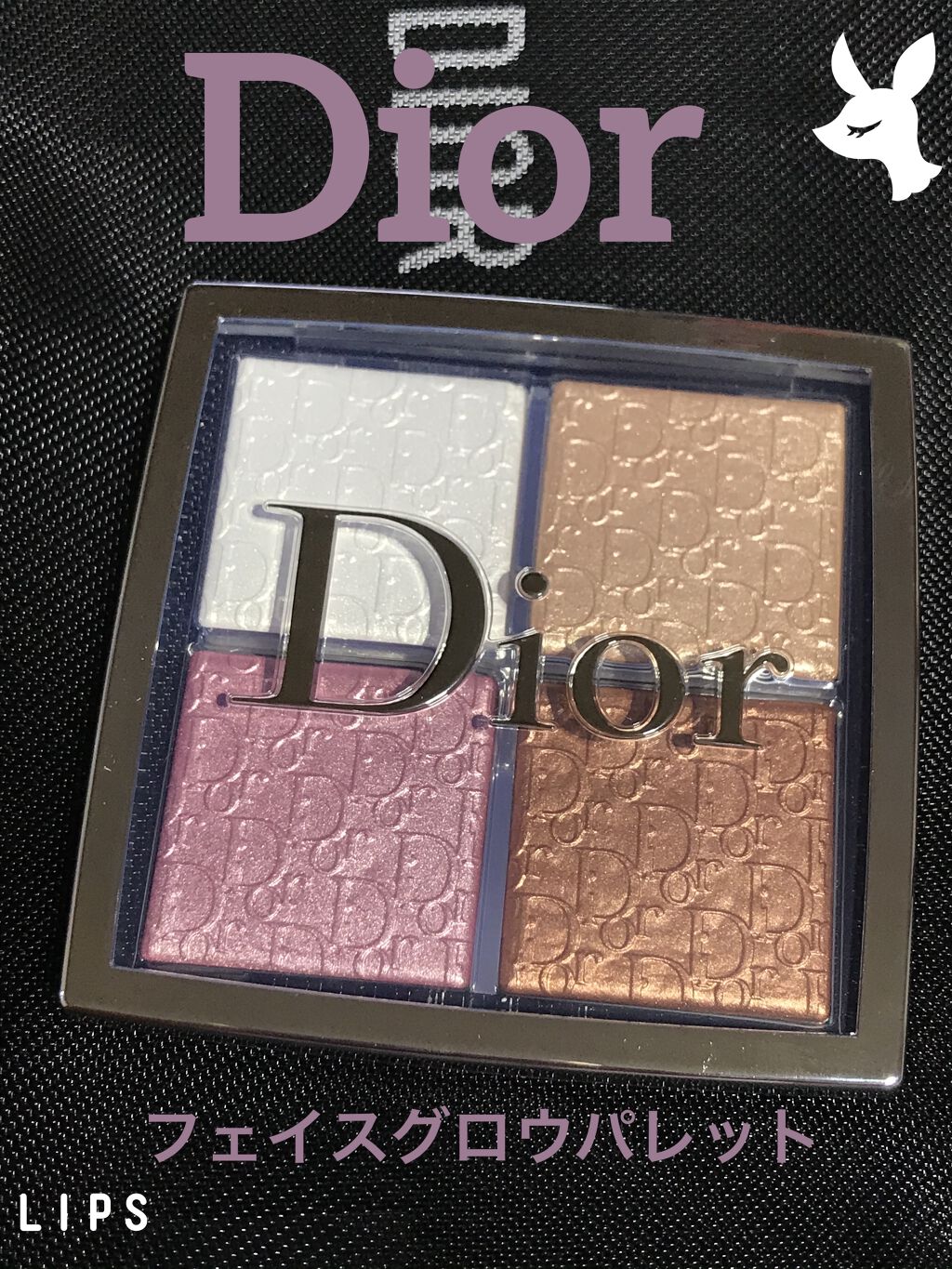 【旧】ディオール バックステージ フェイス グロウ パレット/Dior/ハイライトを使ったクチコミ（1枚目）