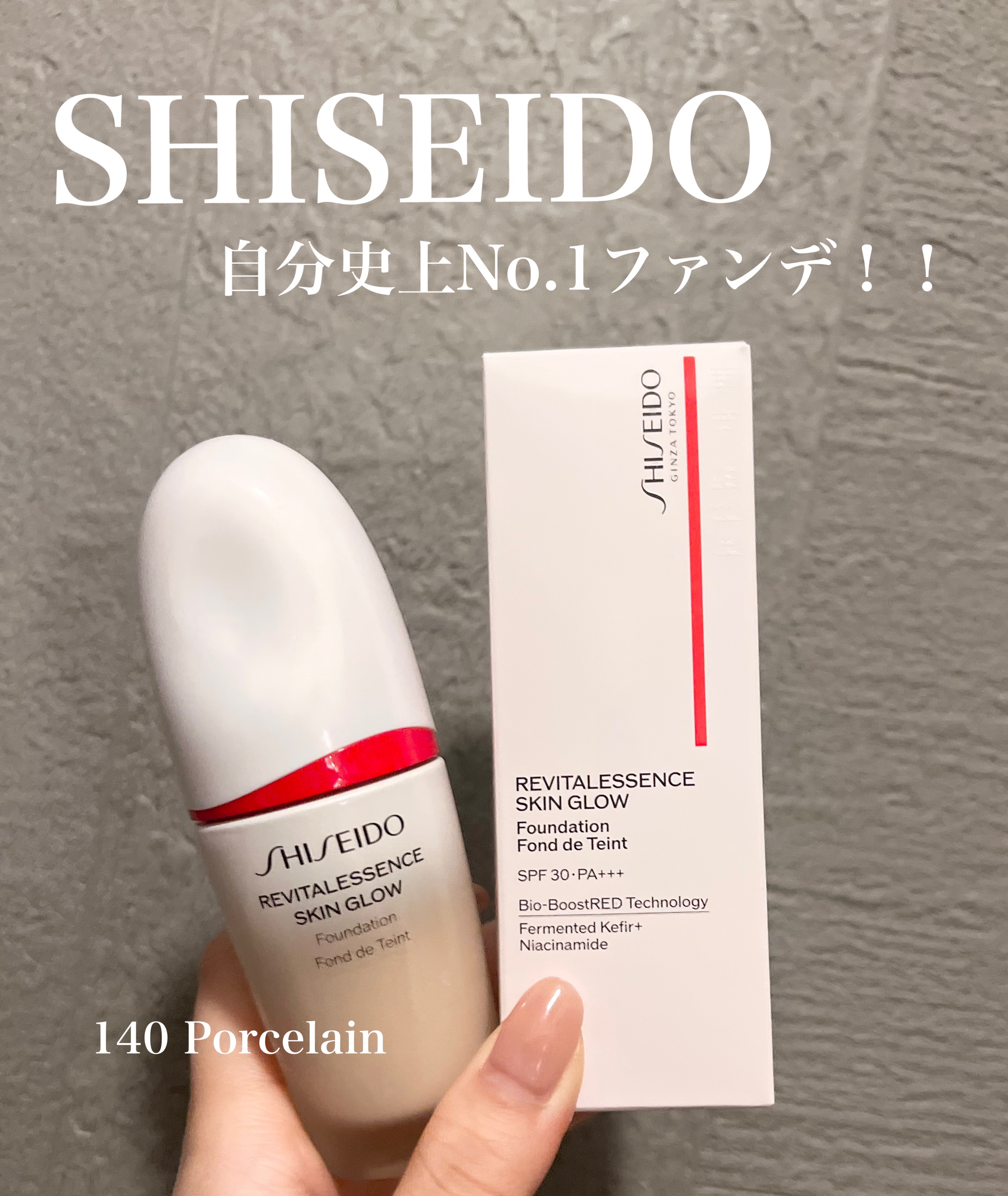 エッセンス スキングロウ ファンデーション/SHISEIDO/リキッドファンデーションを使ったクチコミ（1枚目）