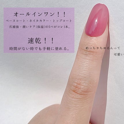 グロッシーコート/スキューズミー/オールインワンネイルを使ったクチコミ(3枚目)