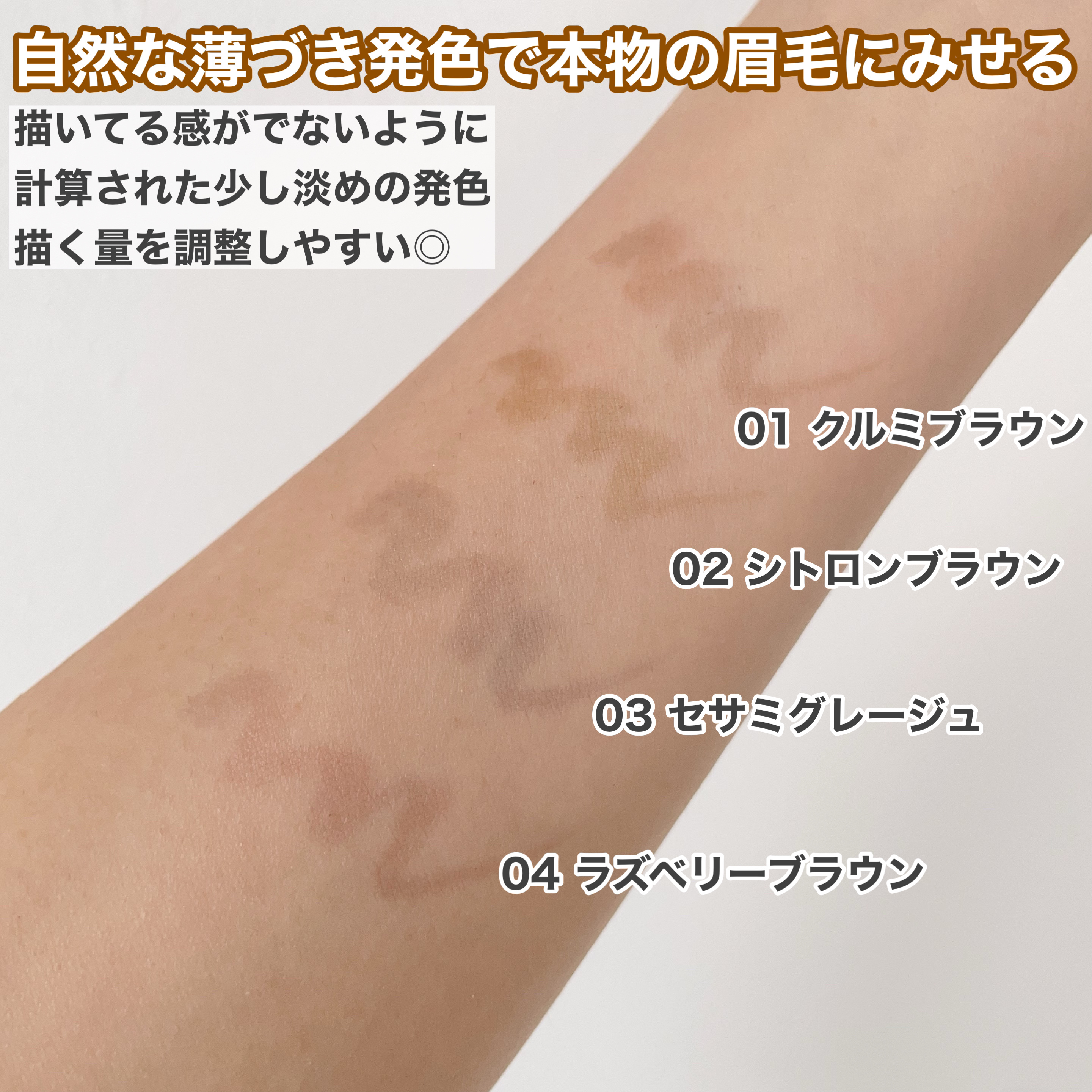 フローレスブロウリキッド/キャンメイク/リキッドアイブロウを使ったクチコミ（3枚目）