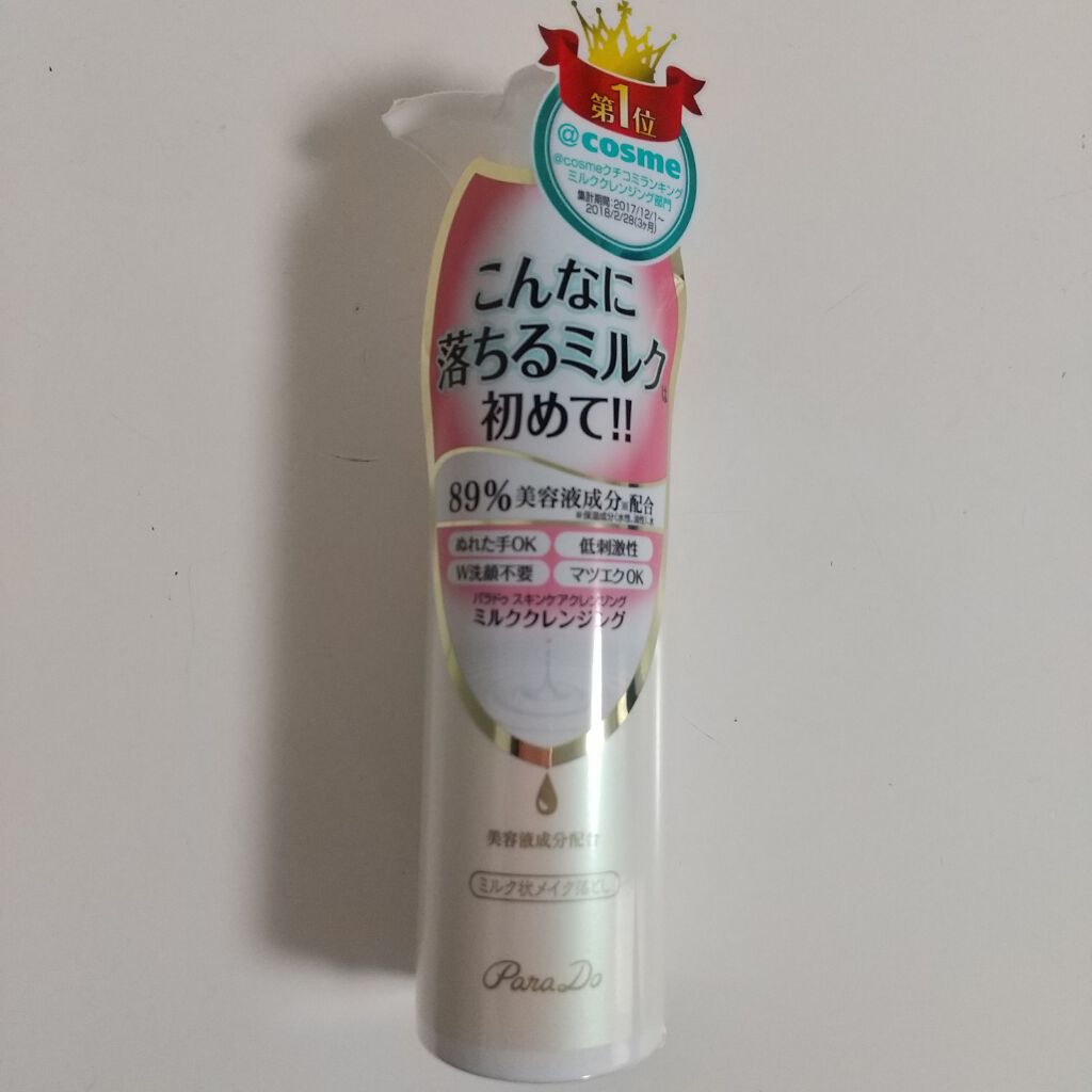 スキンケアクレンジング/パラドゥ/ミルククレンジングを使ったクチコミ（1枚目）