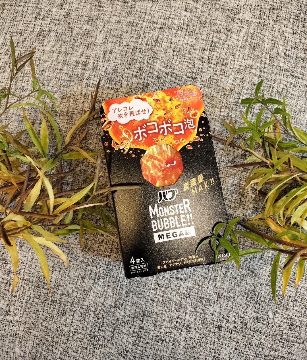 バブ モンスターバブルMEGA級 ボコボコ泡 スパイシーエナジーの香り/バブ/炭酸系入浴剤を使ったクチコミ(1枚目)
