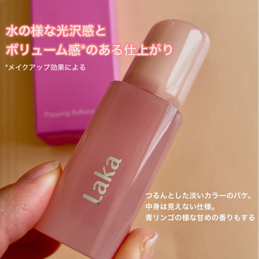 ポッピングバルーンティント/Laka/リップティントを使ったクチコミ（2枚目）