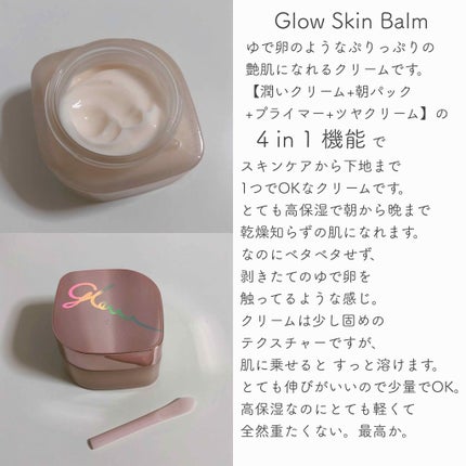 ミシャ グロウ スキンバーム(R)/MISSHA/化粧下地を使ったクチコミ(2枚目)