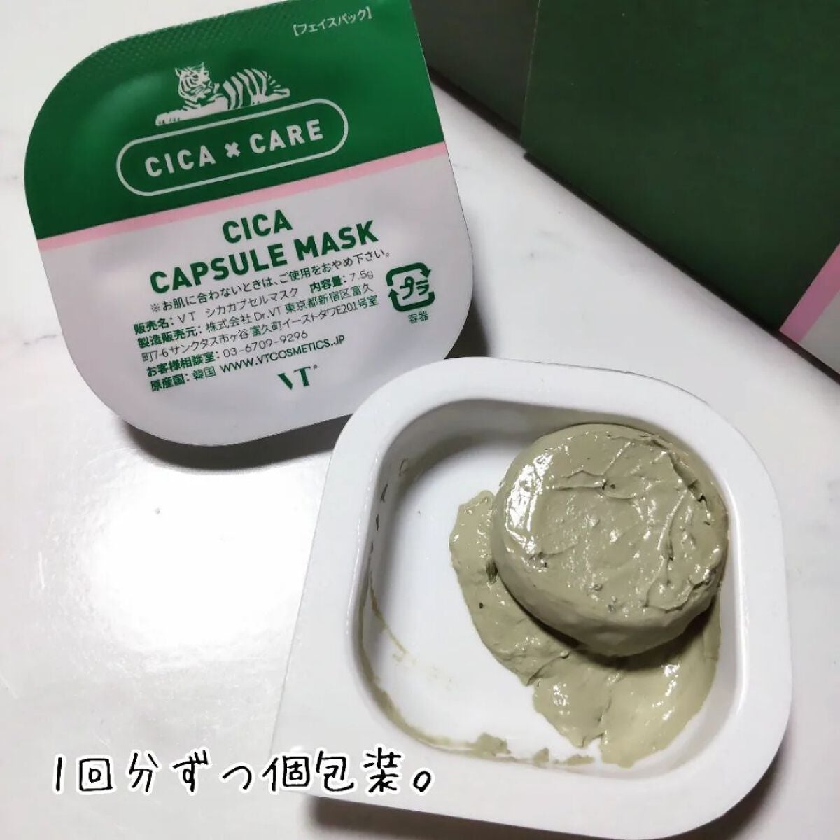 CICA カプセルマスク/VT/洗い流すパック・マスクを使ったクチコミ(2枚目)