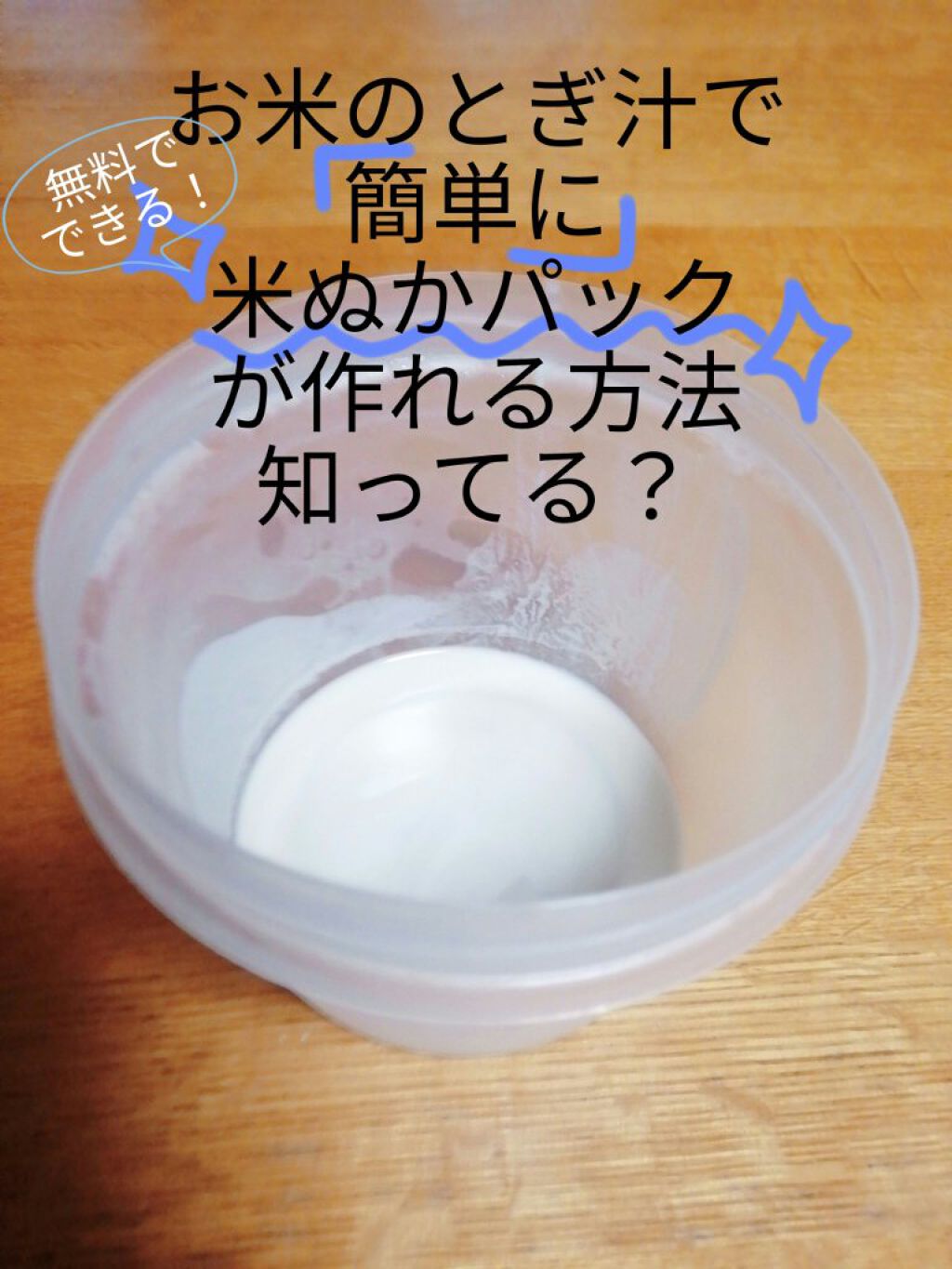 を使ったクチコミ（1枚目）