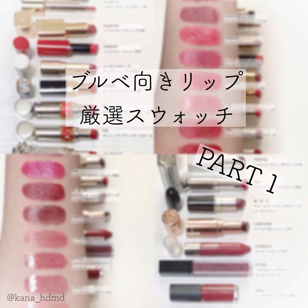 エレガンス リクイッド ルージュ ビジュー/Elégance/口紅を使ったクチコミ(1枚目)