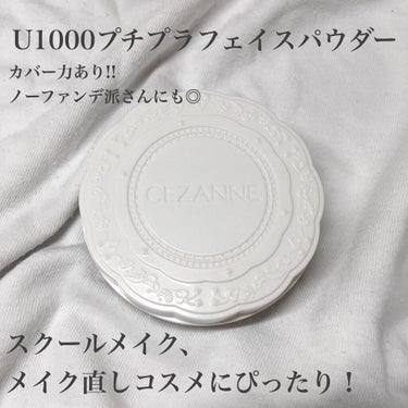 UVシルクカバーパウダー/CEZANNE/プレストパウダーを使ったクチコミ（1枚目）