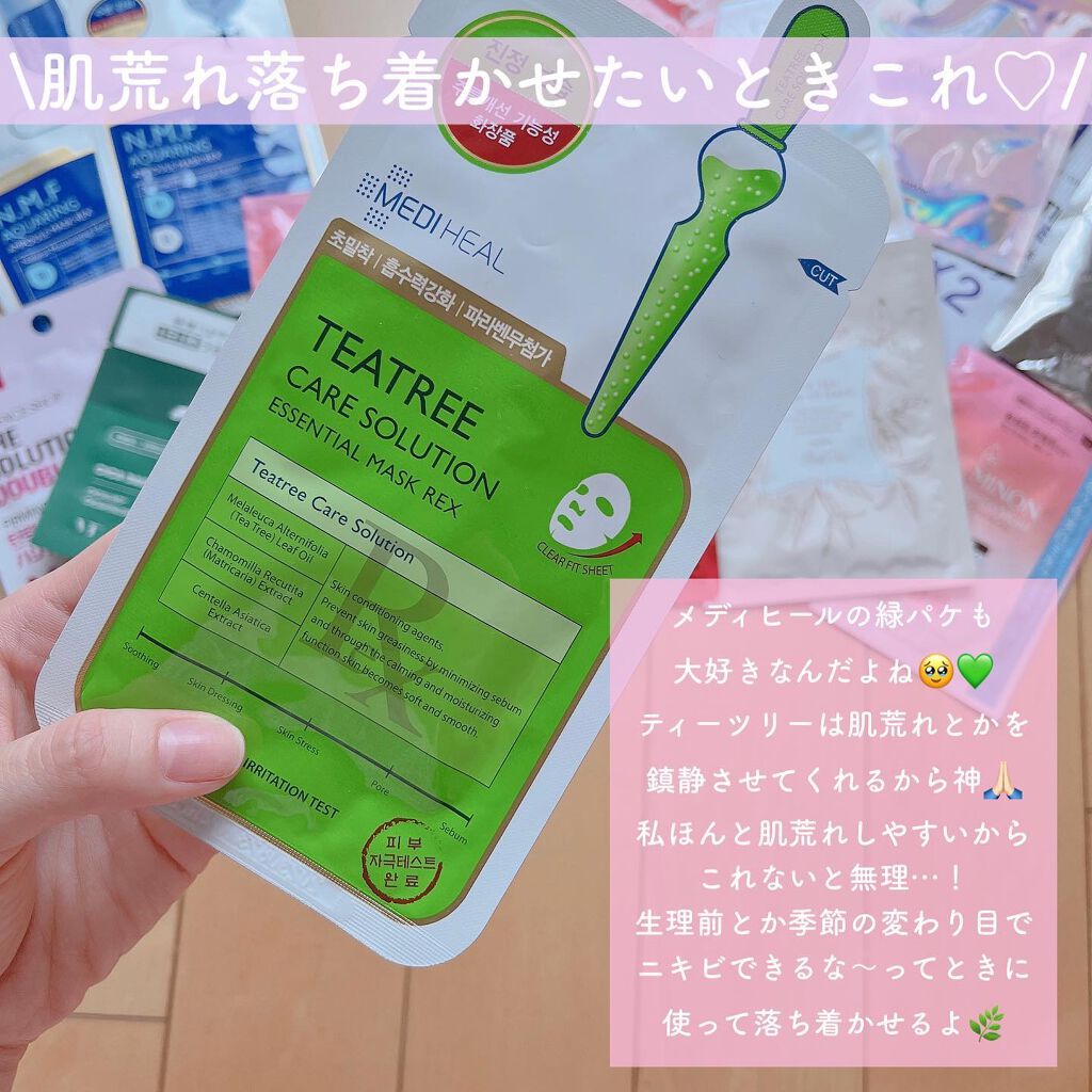 N.M.FアクアアンプルマスクJEX/MEDIHEAL/シートマスク・パックを使ったクチコミ(3枚目)